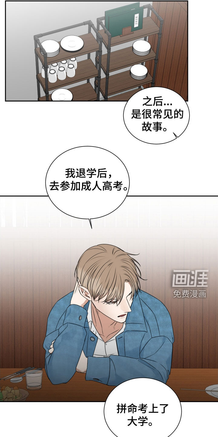 第17话 第5页