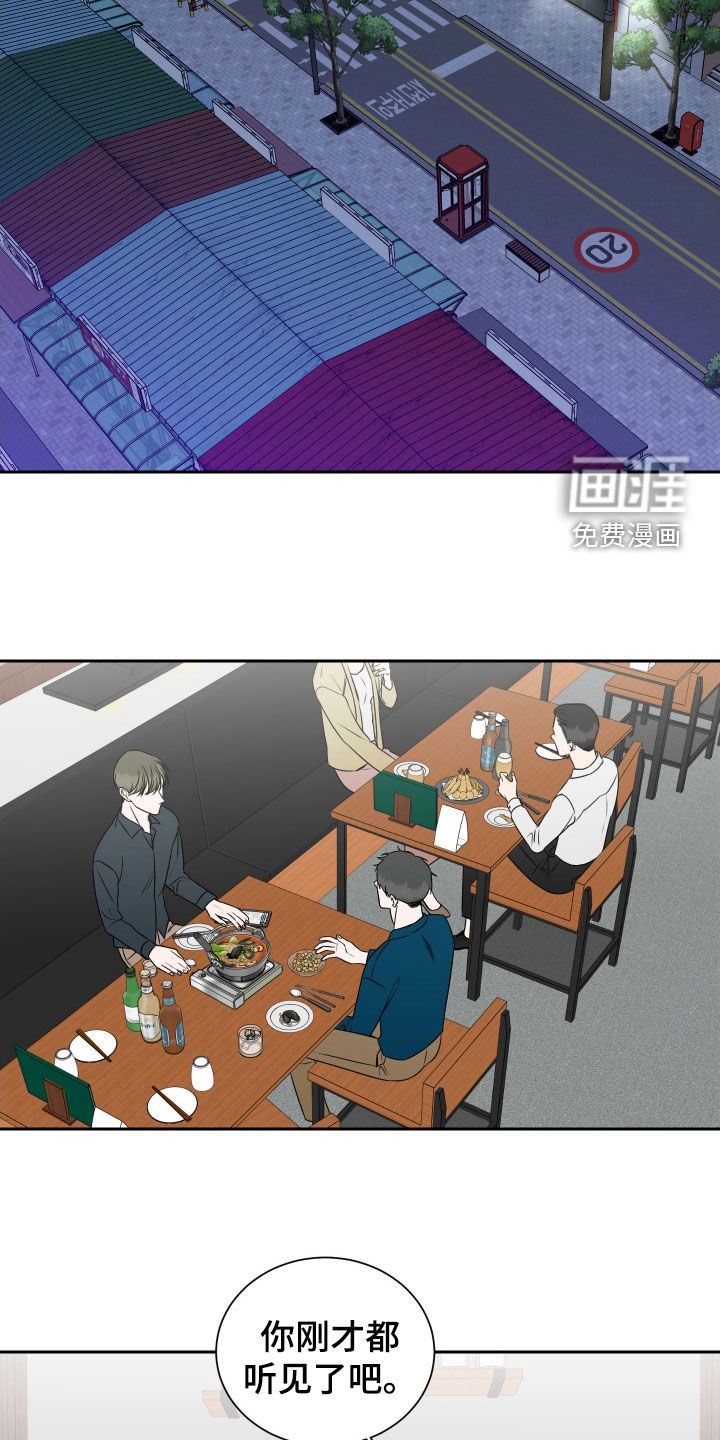 第16话 第16页