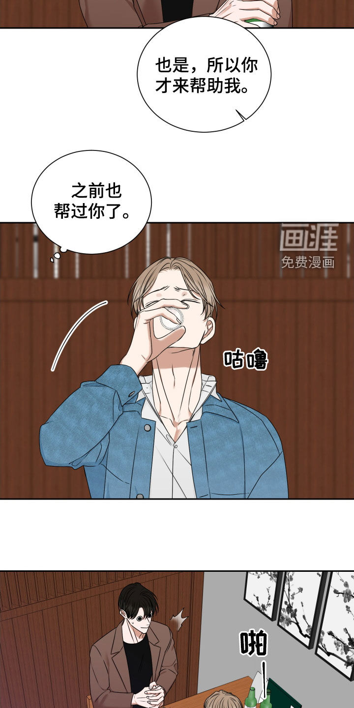 第16话 第18页