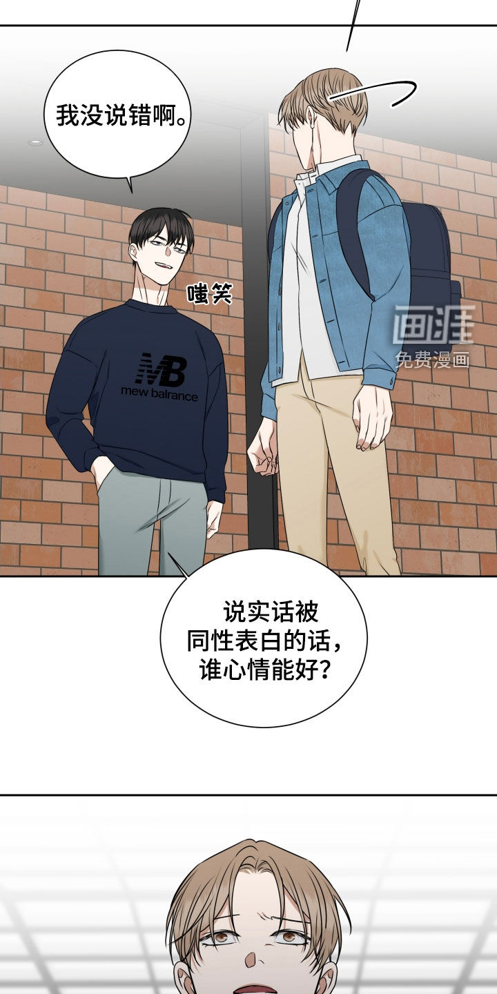 第16话 第6页