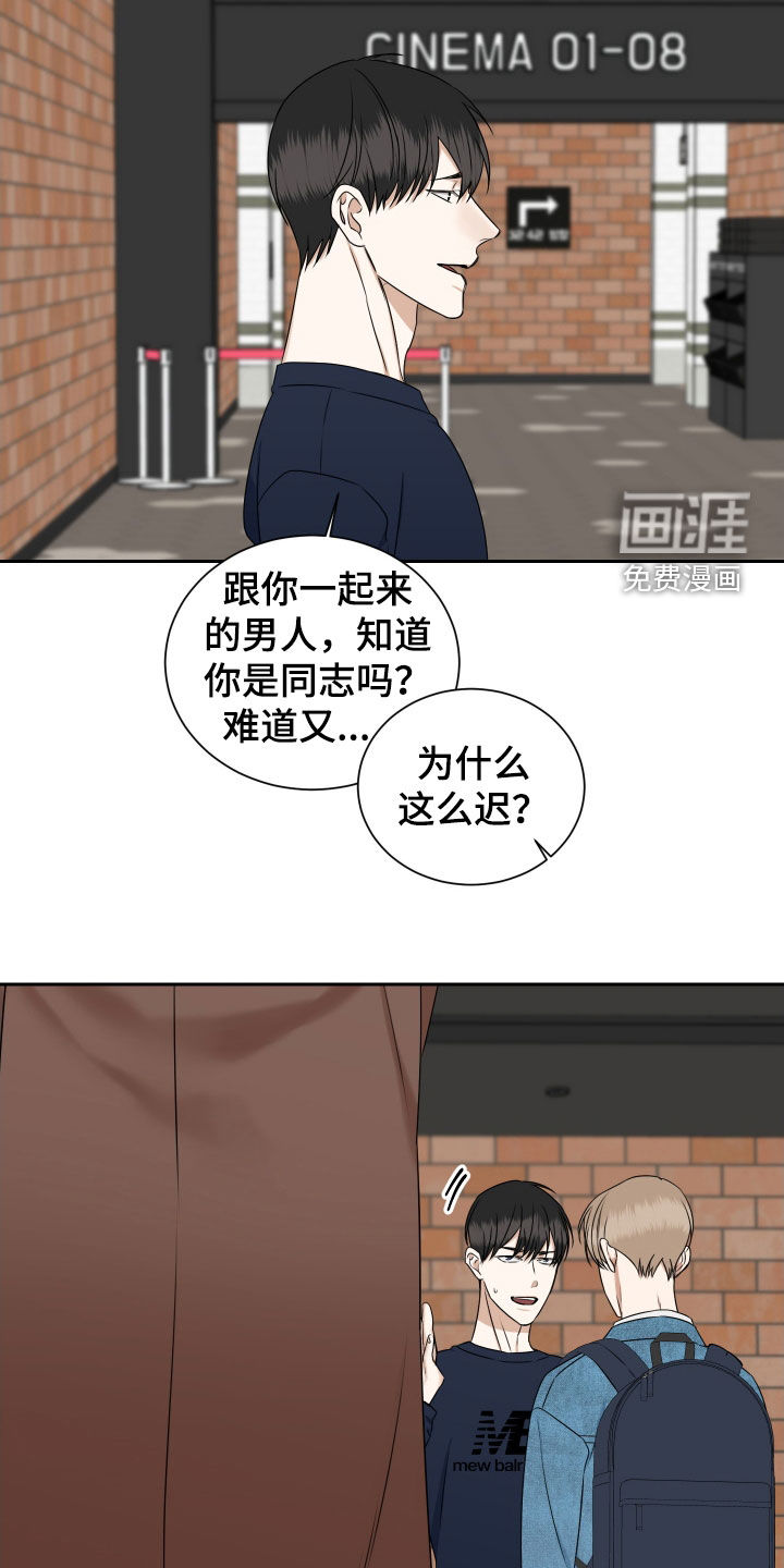第16话 第8页
