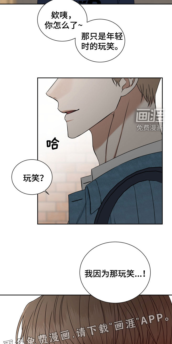 第16话 第3页