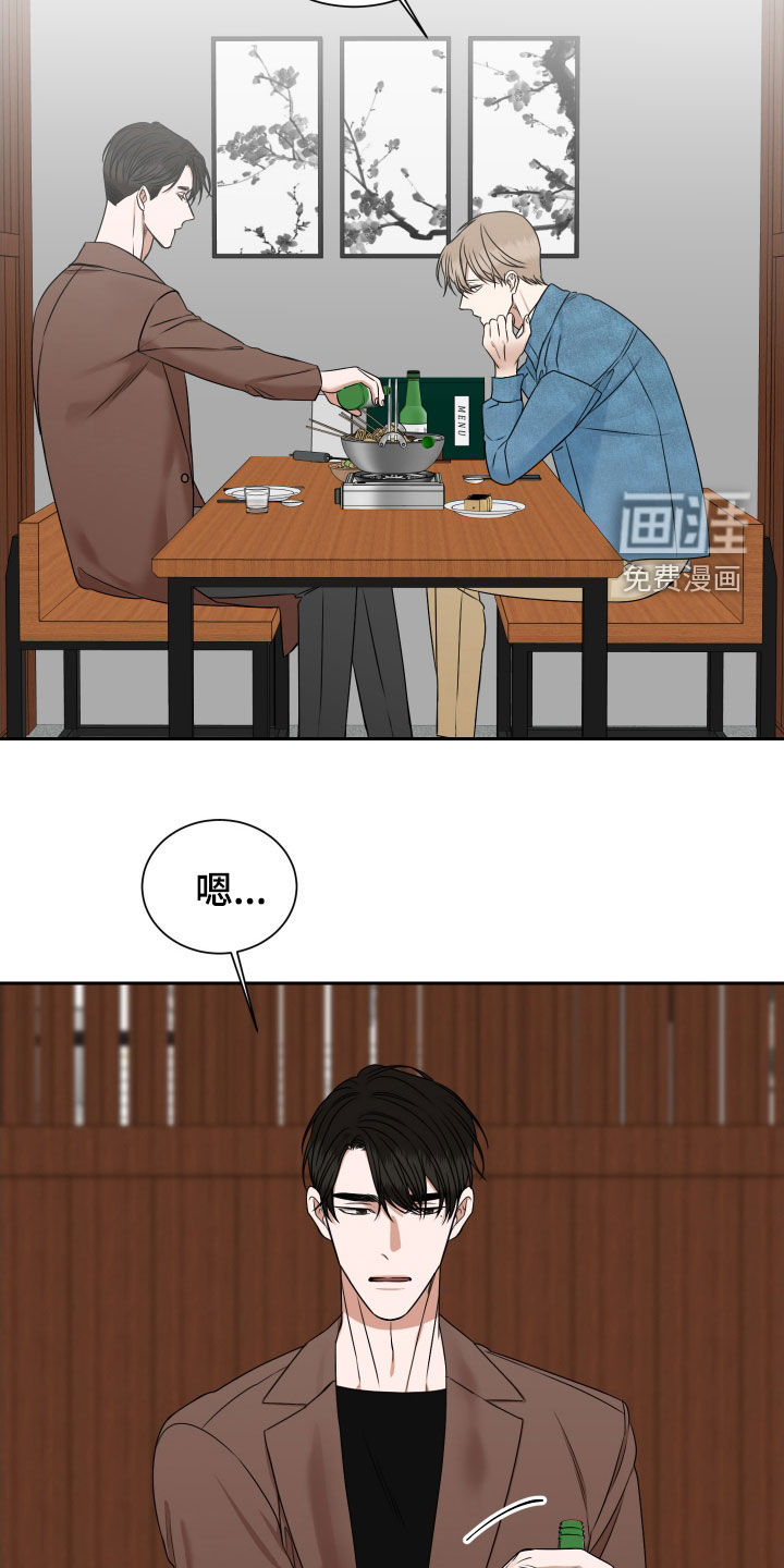 第16话 第17页