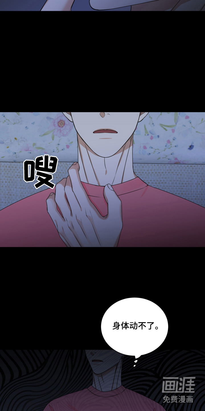 第13话 第12页