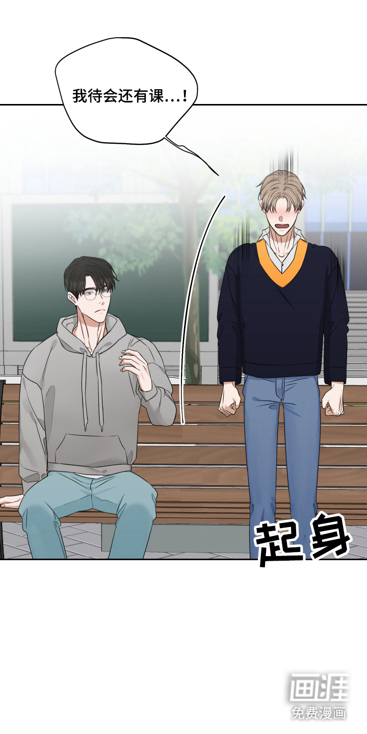 第13话 第5页