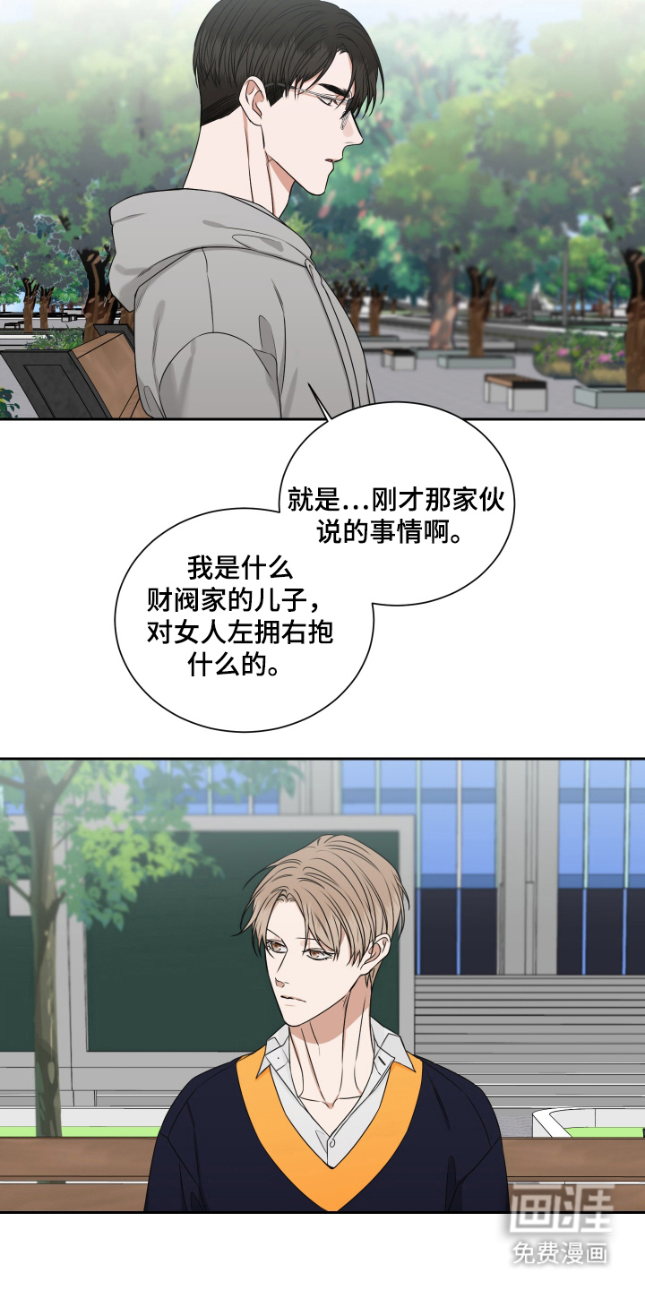 第12话 第15页