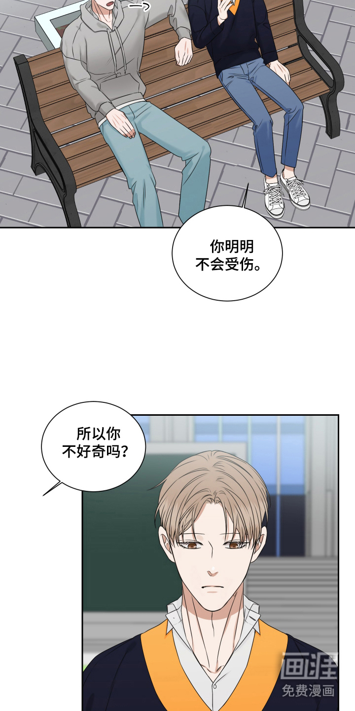 第12话 第13页
