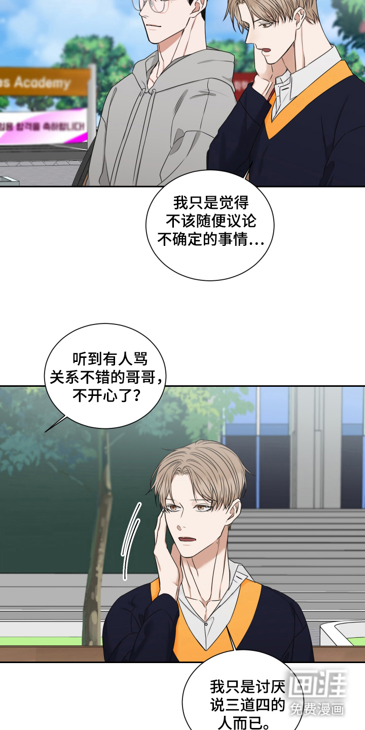 第12话 第11页
