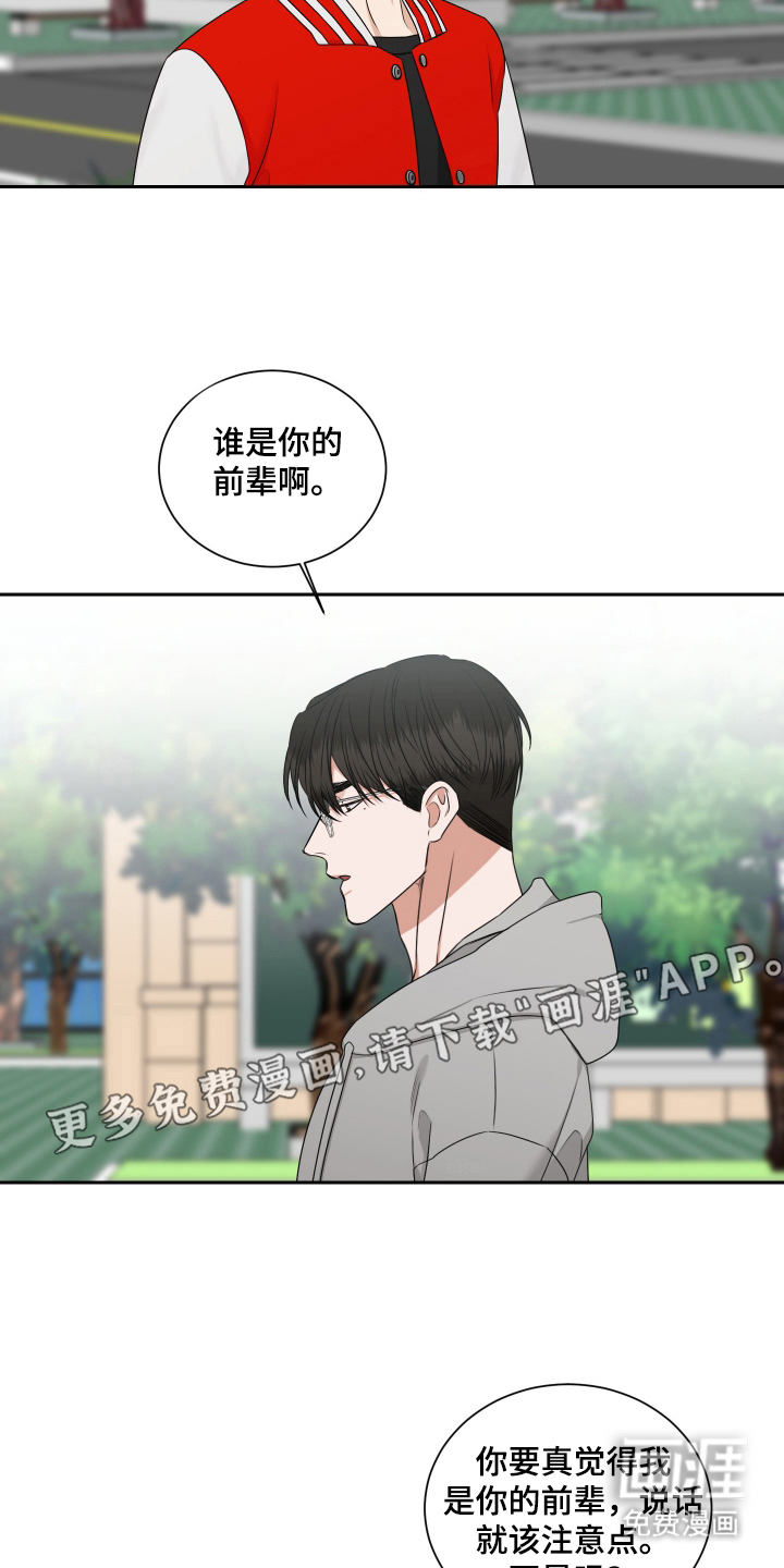 第12话 第2页