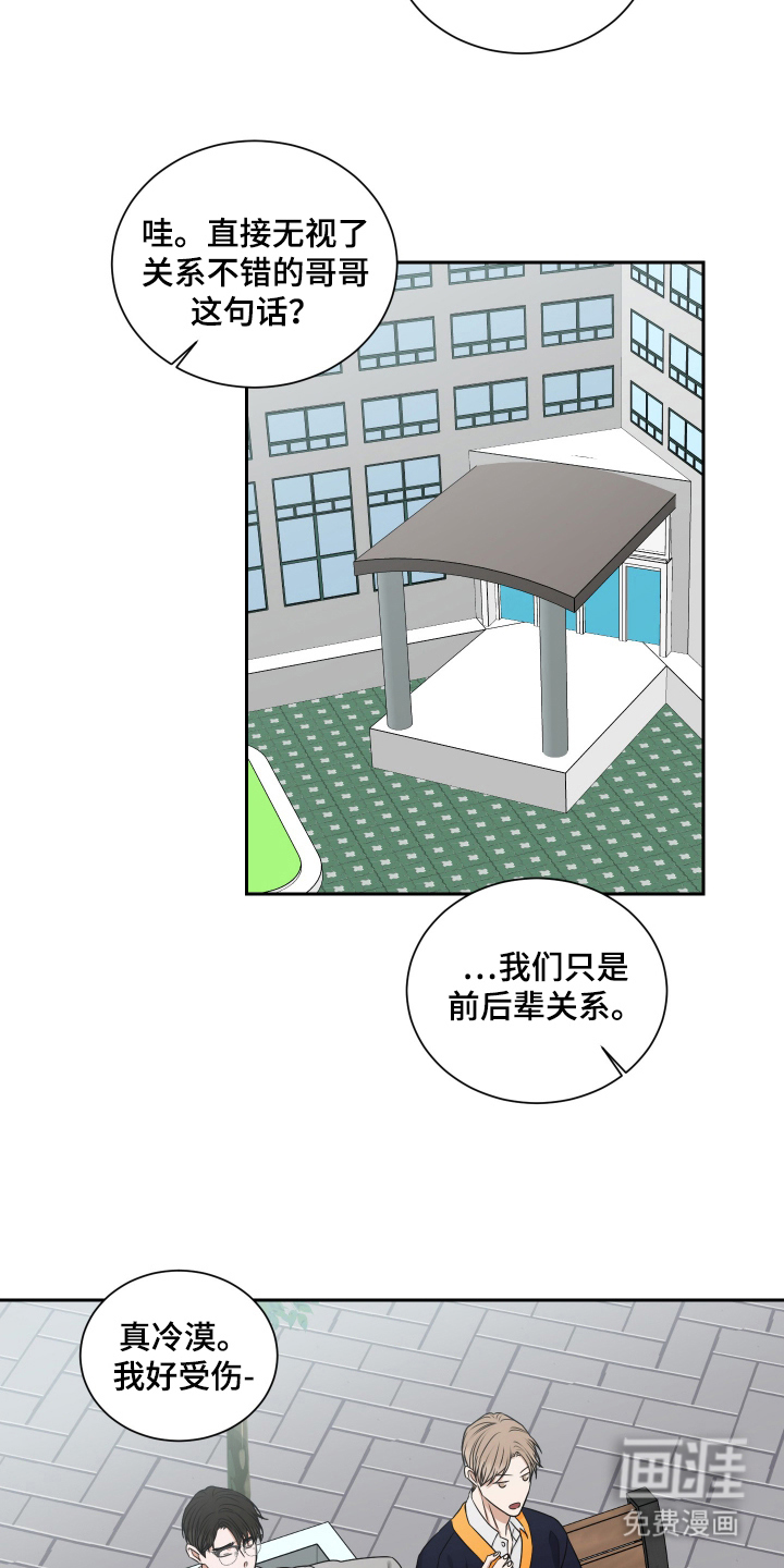 第12话 第12页