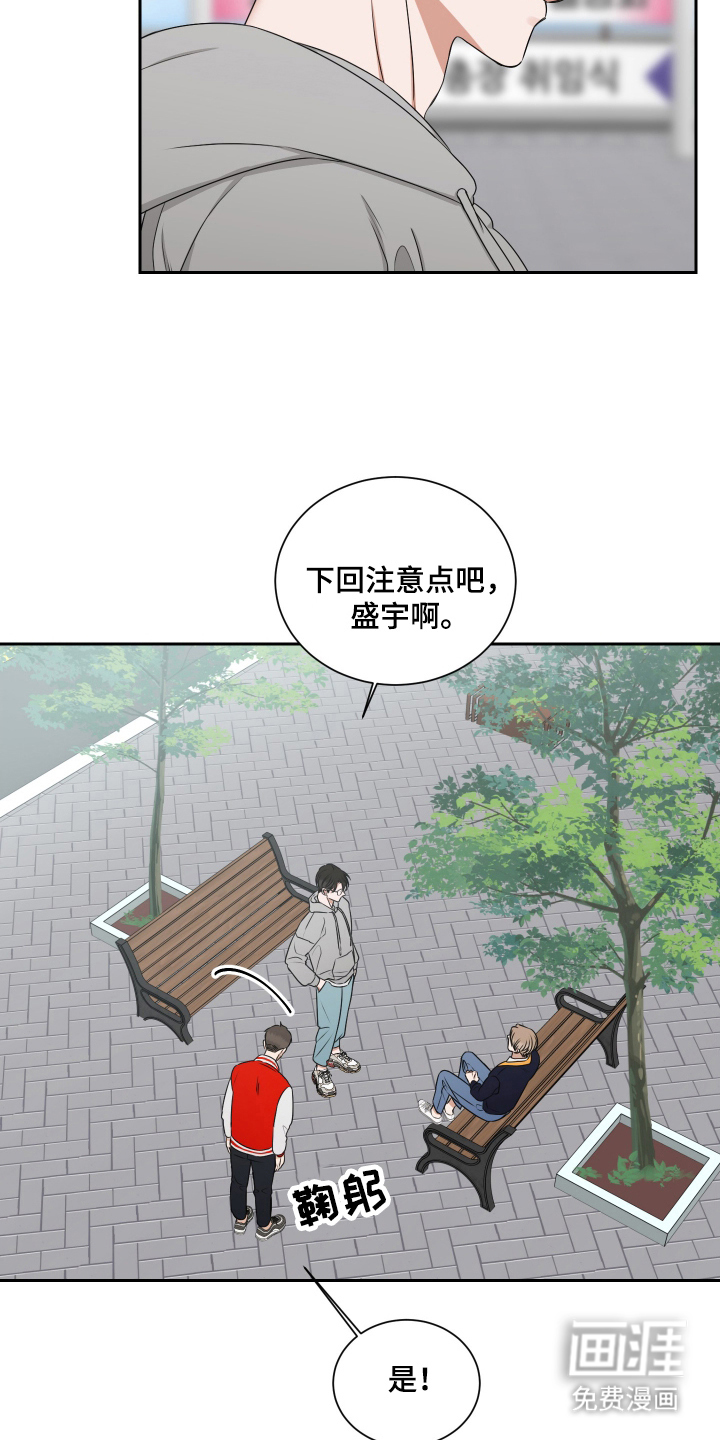 第12话 第6页