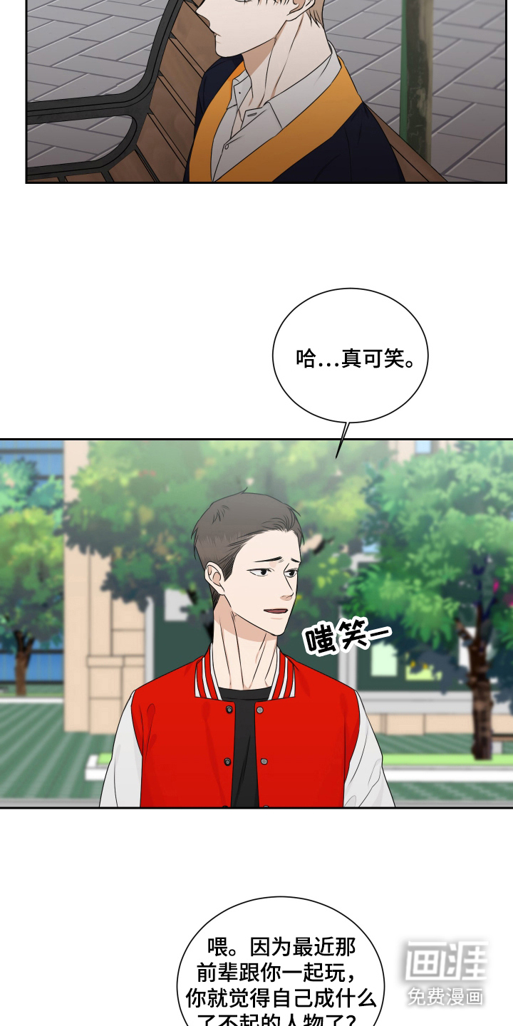 第11话 第14页