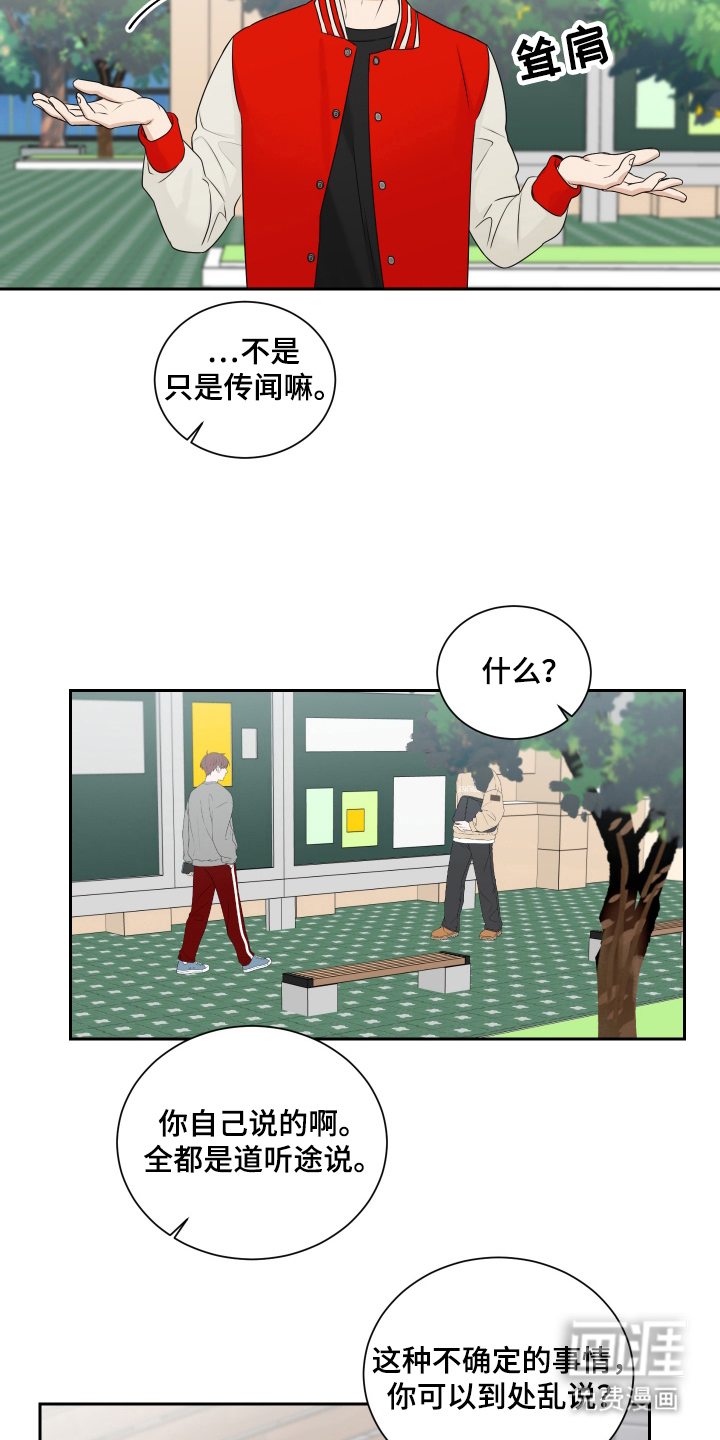 第11话 第11页