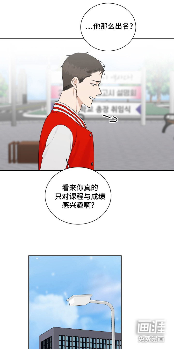 第11话 第8页