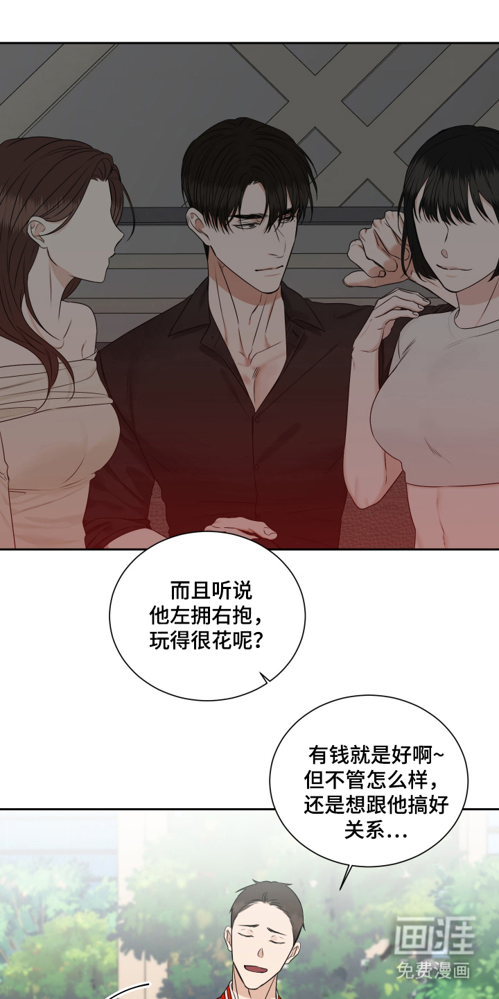 第11话 第10页