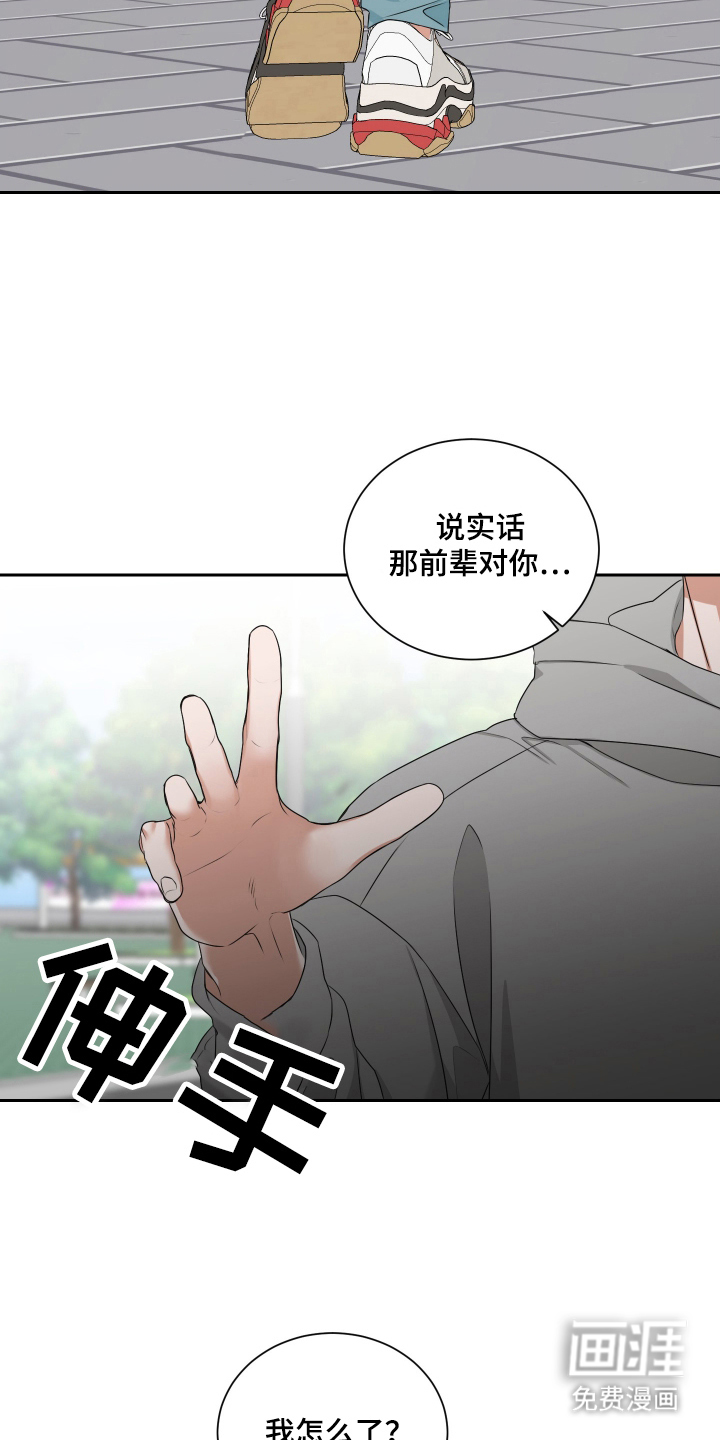第11话 第16页
