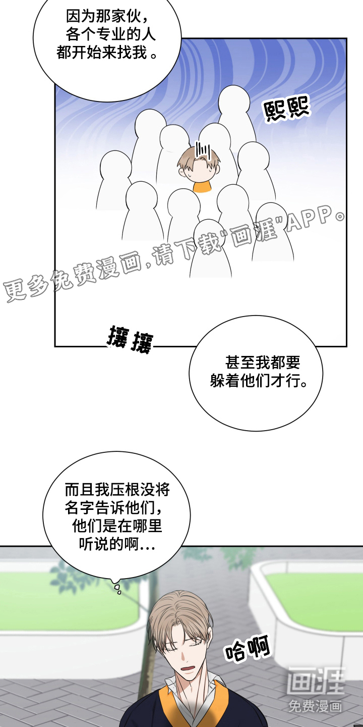 第11话 第2页