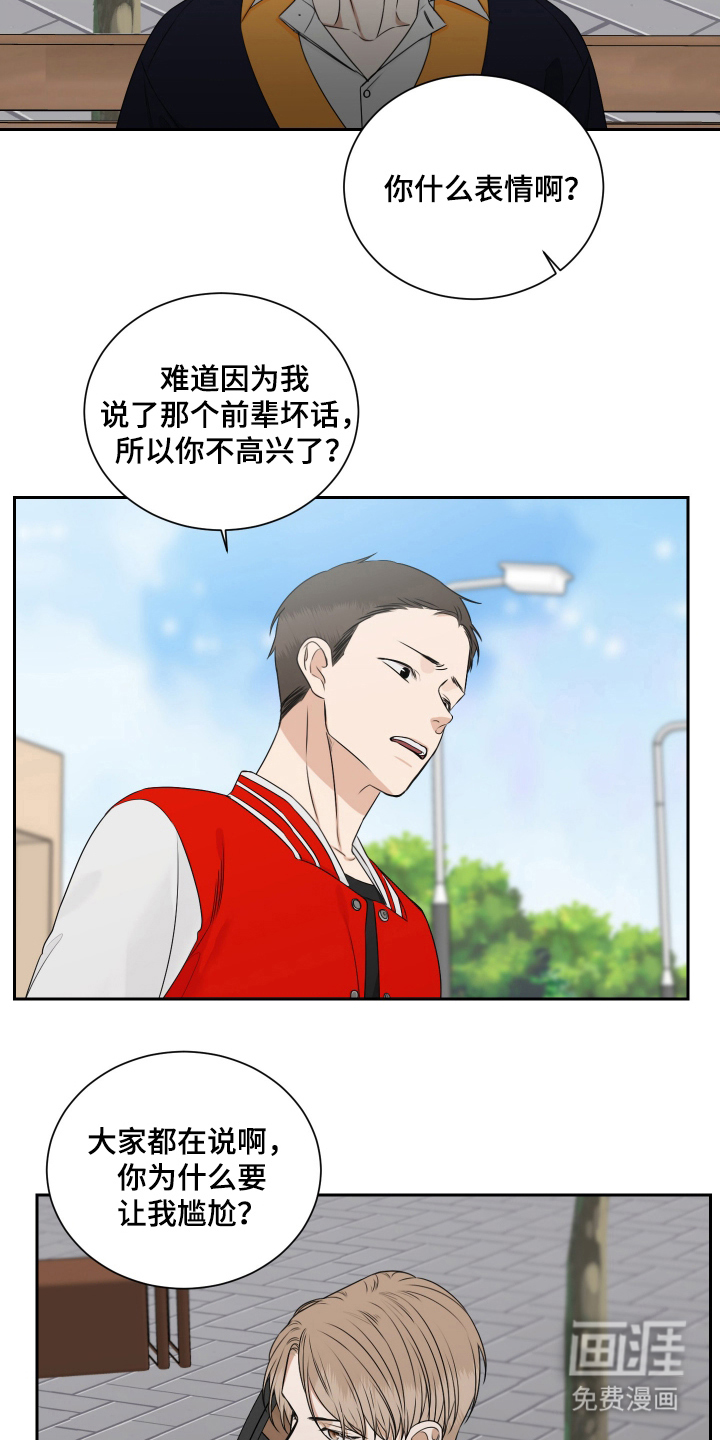 第11话 第13页