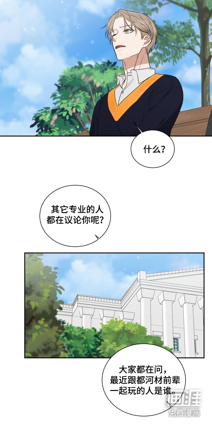 第11话 第7页