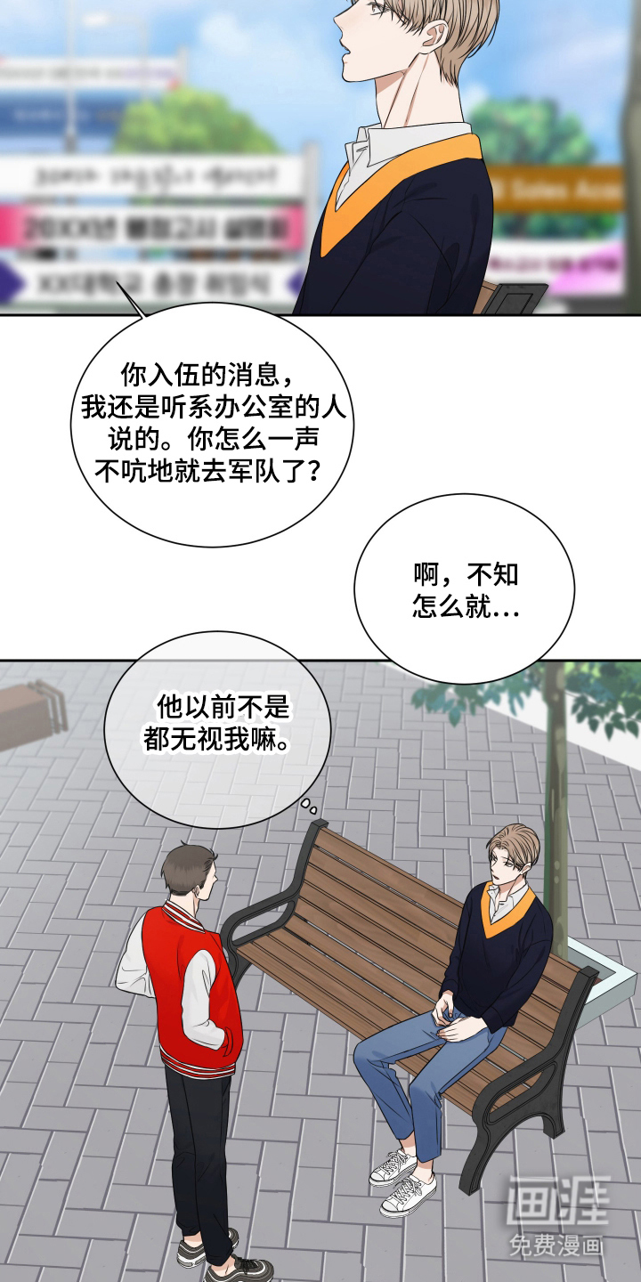 第11话 第5页