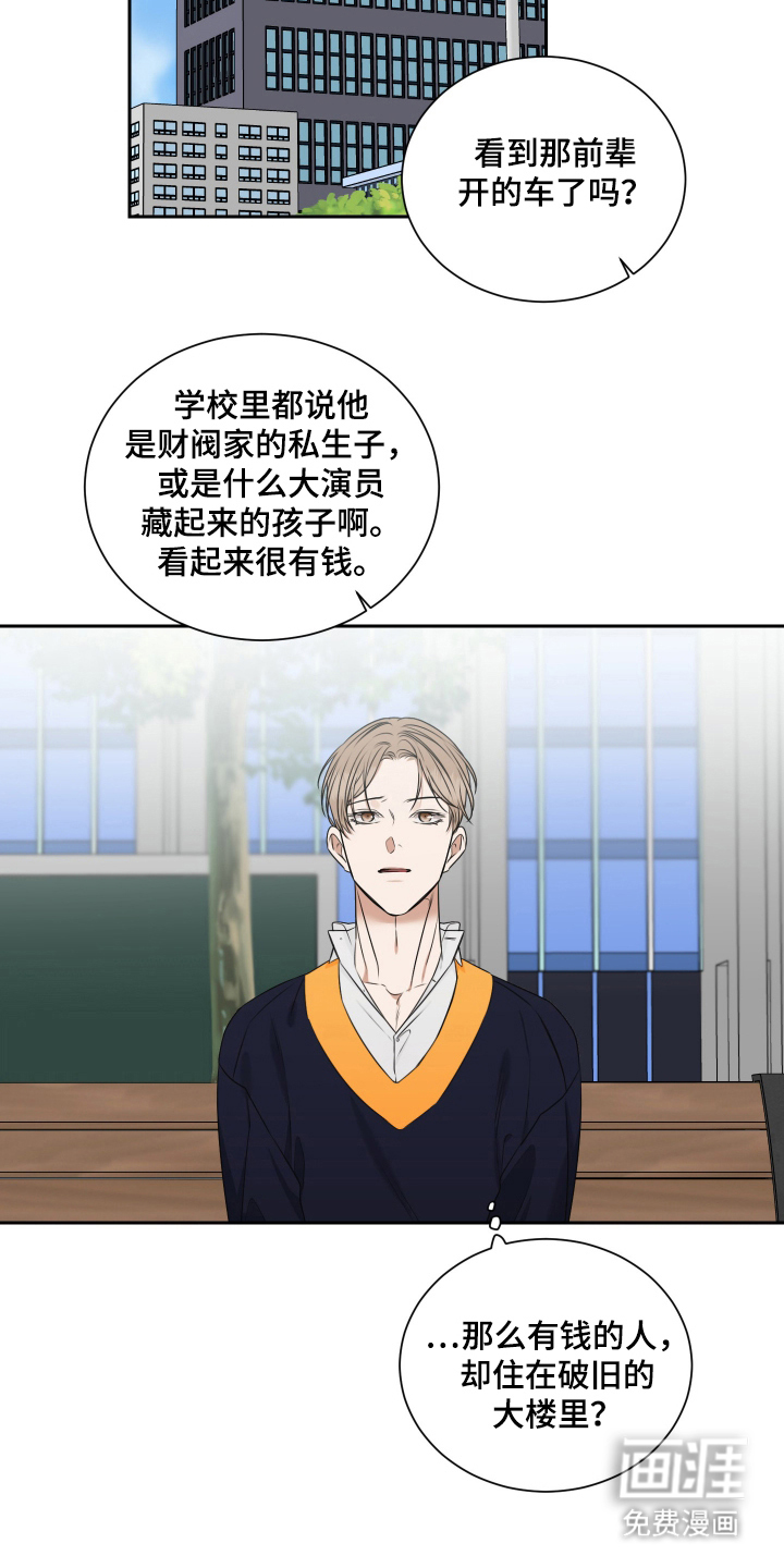 第11话 第9页