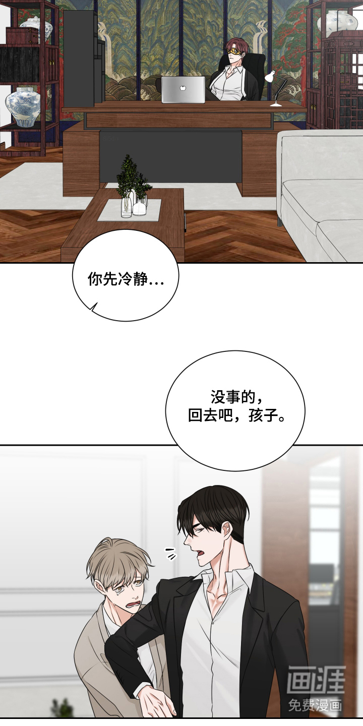 第8话 第9页
