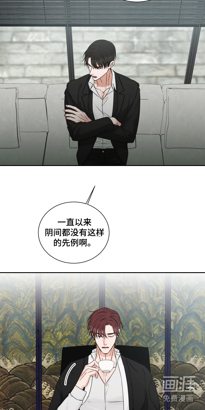 第8话 第16页