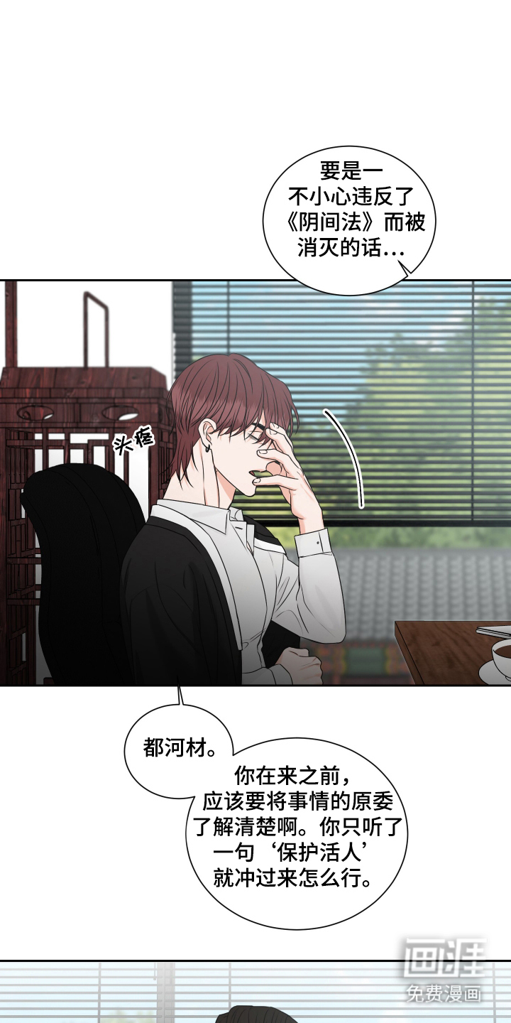 第8话 第14页