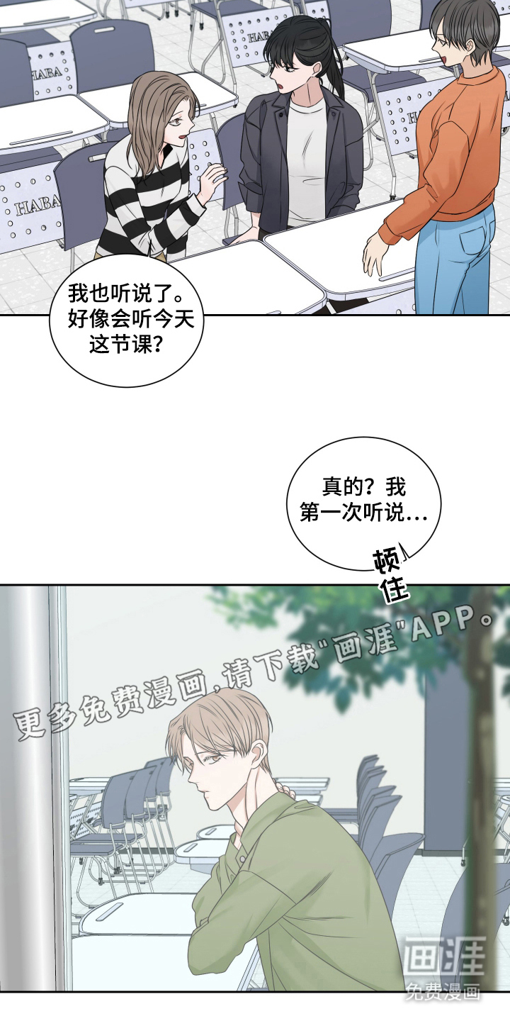 第8话 第2页