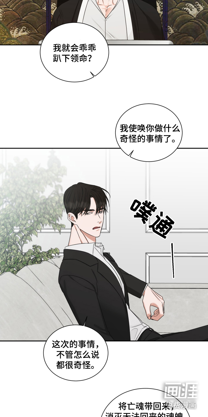 第8话 第12页