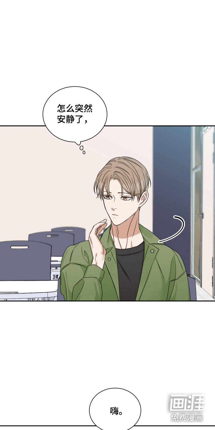 第8话 第3页