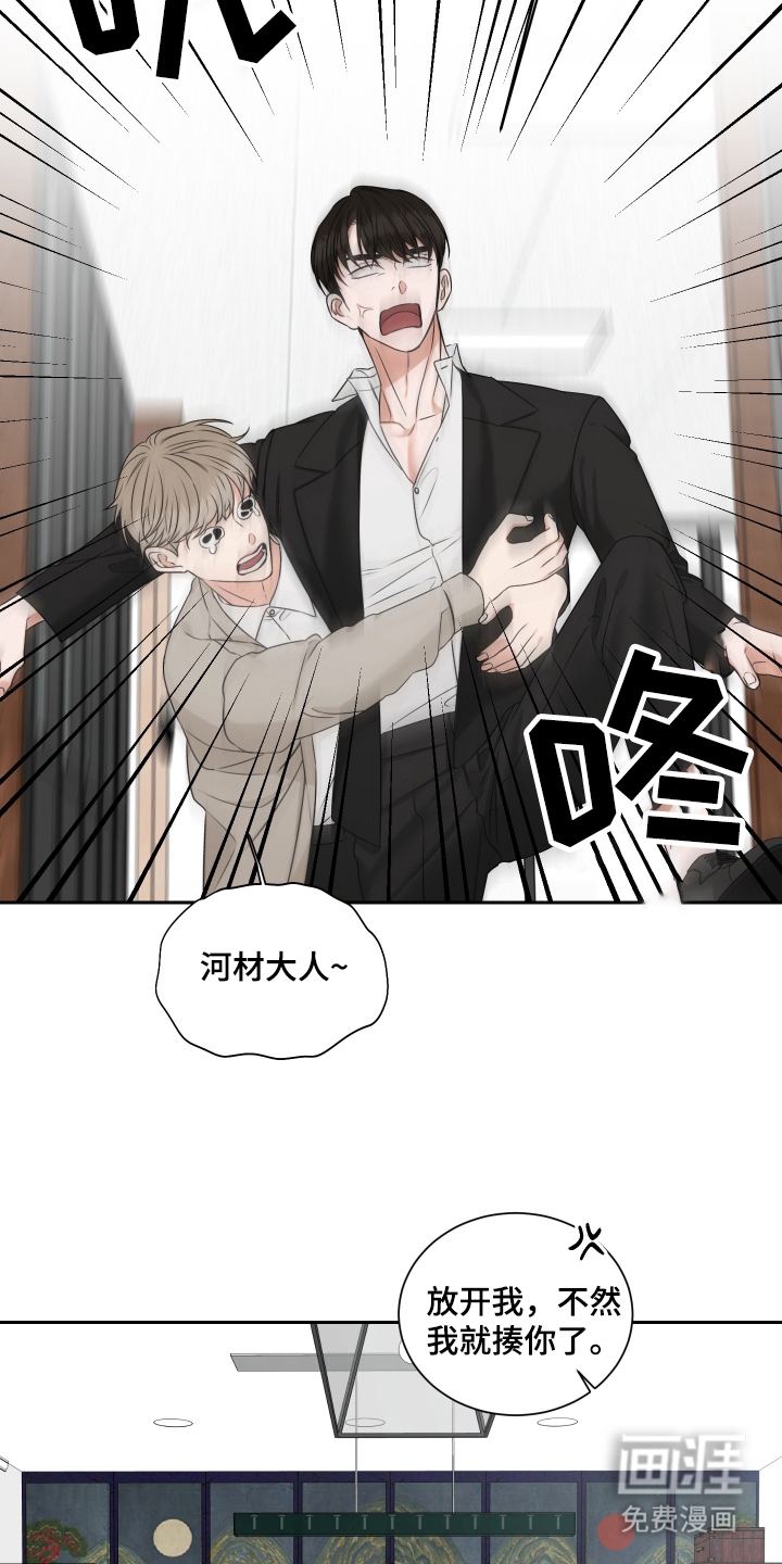 第8话 第8页