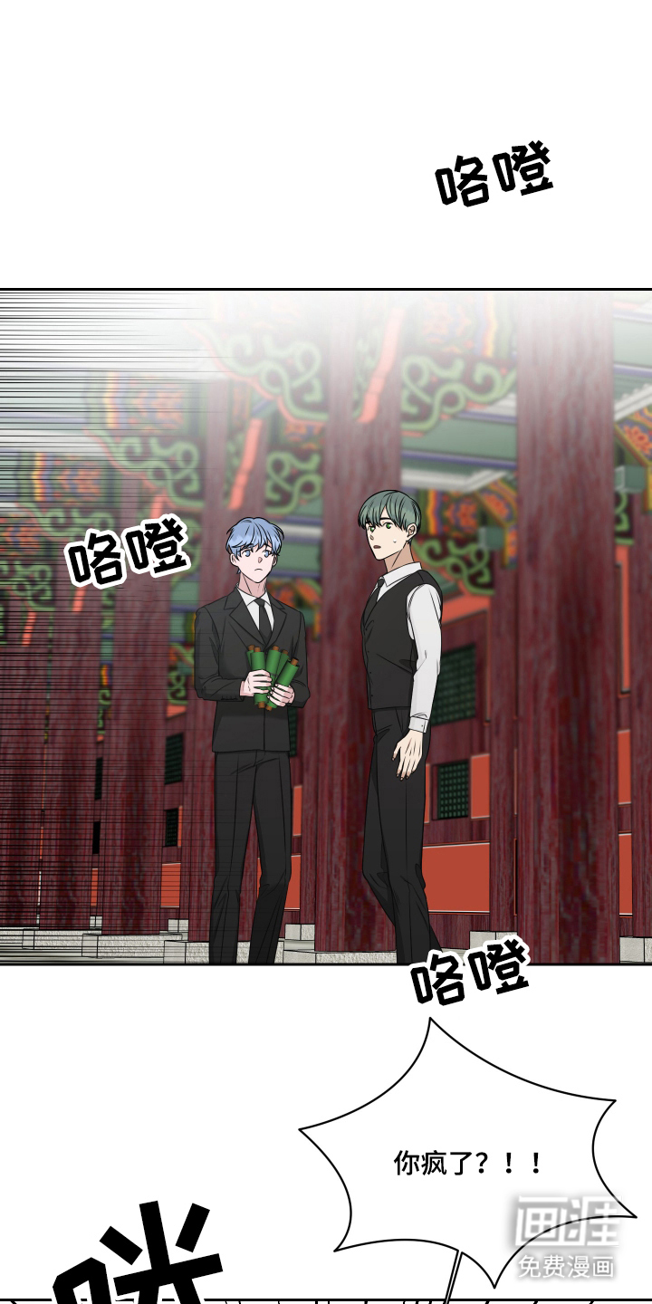 第8话 第7页