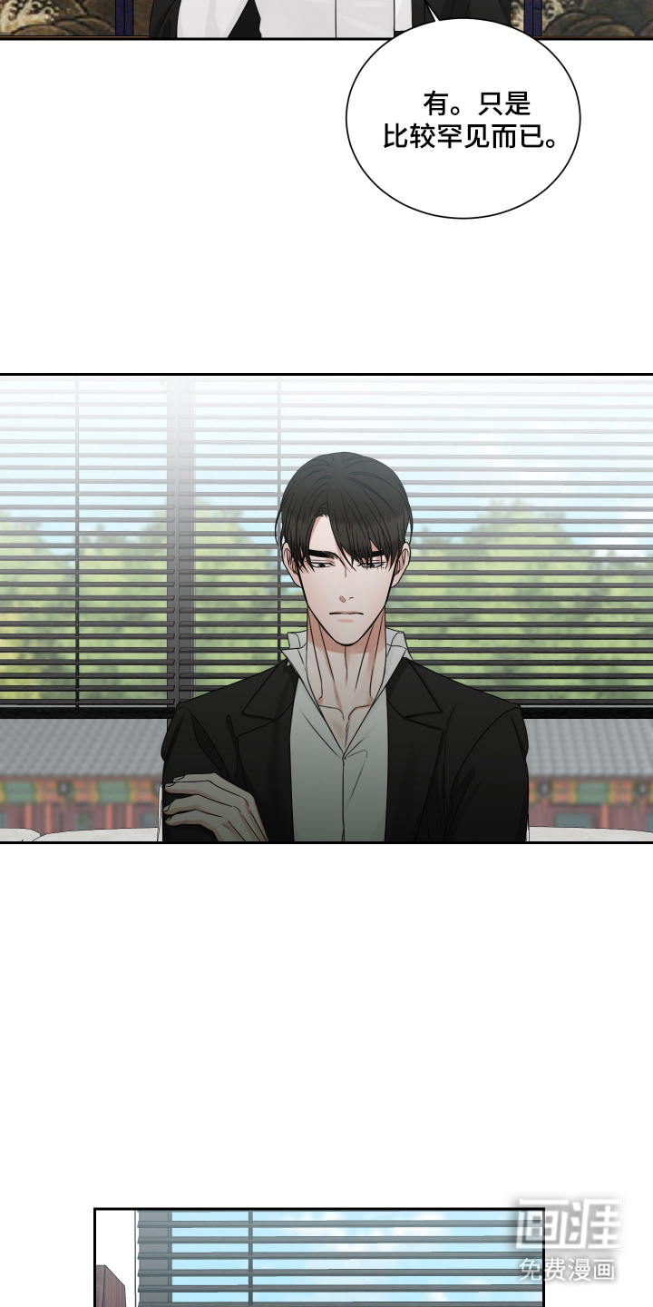 第8话 第17页