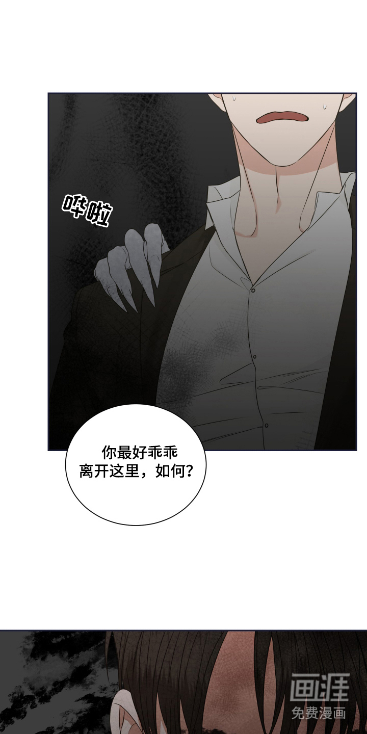 第6话 第3页