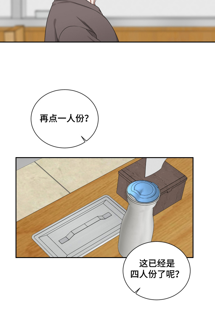第6话 第19页