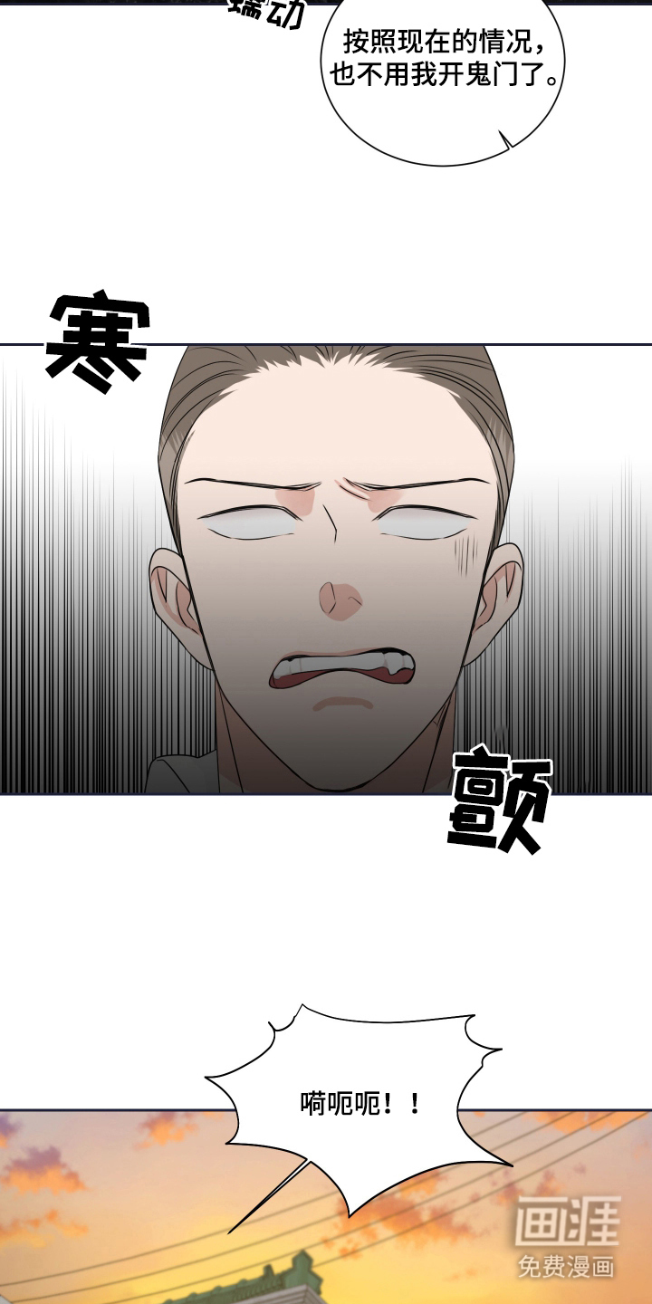 第6话 第5页