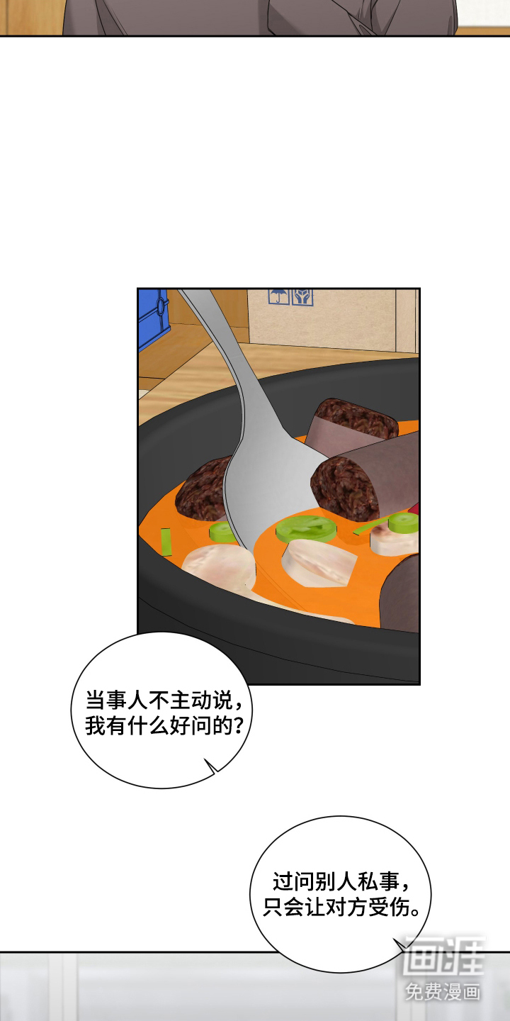 第6话 第16页