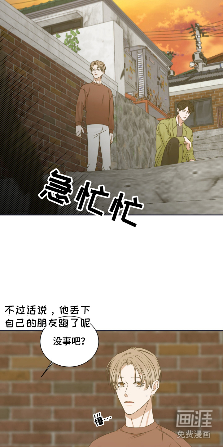 第6话 第6页