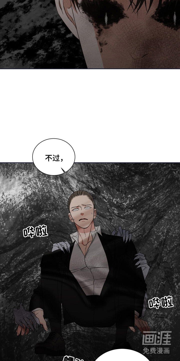 第6话 第4页