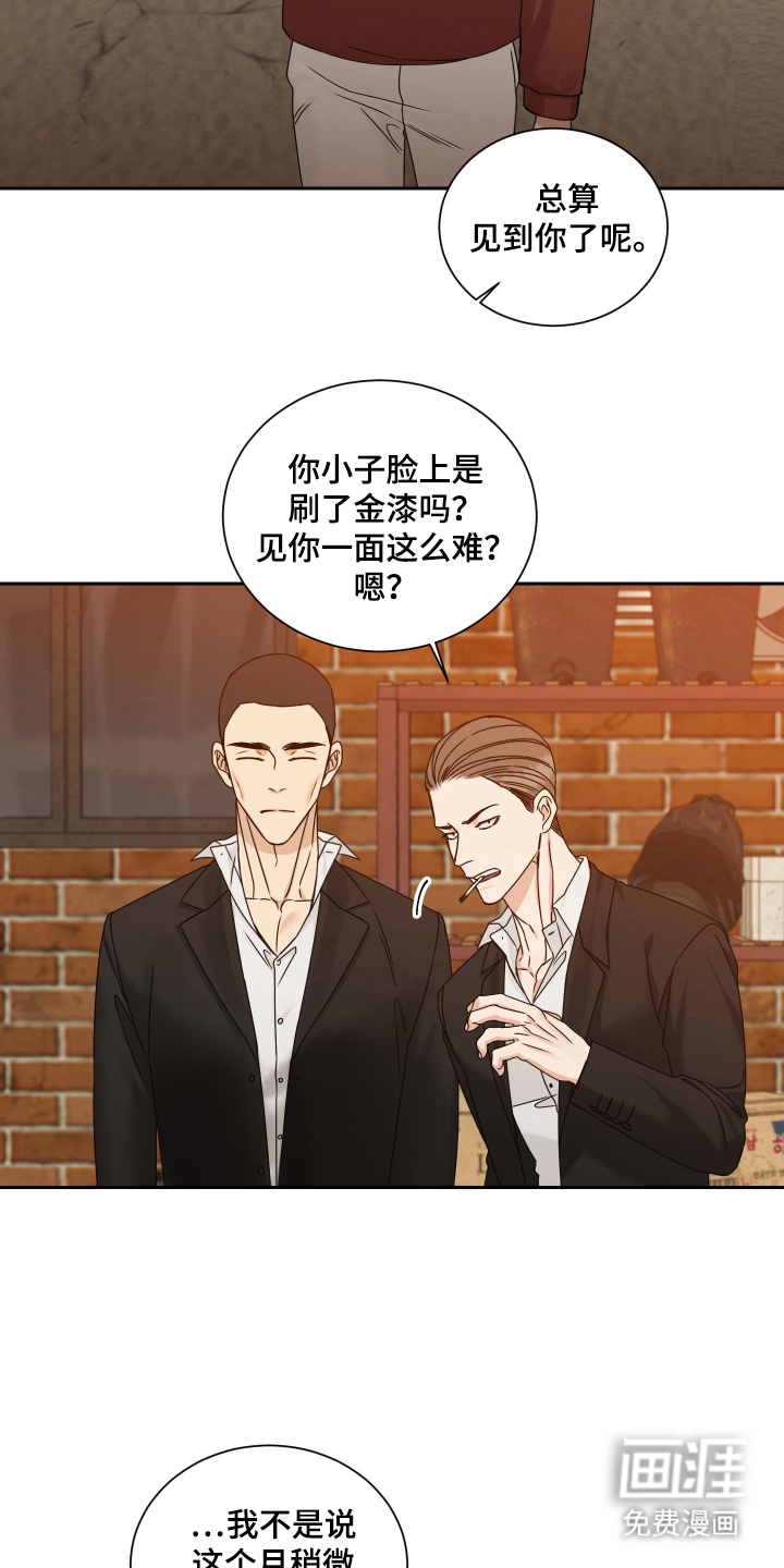 第5话 第7页