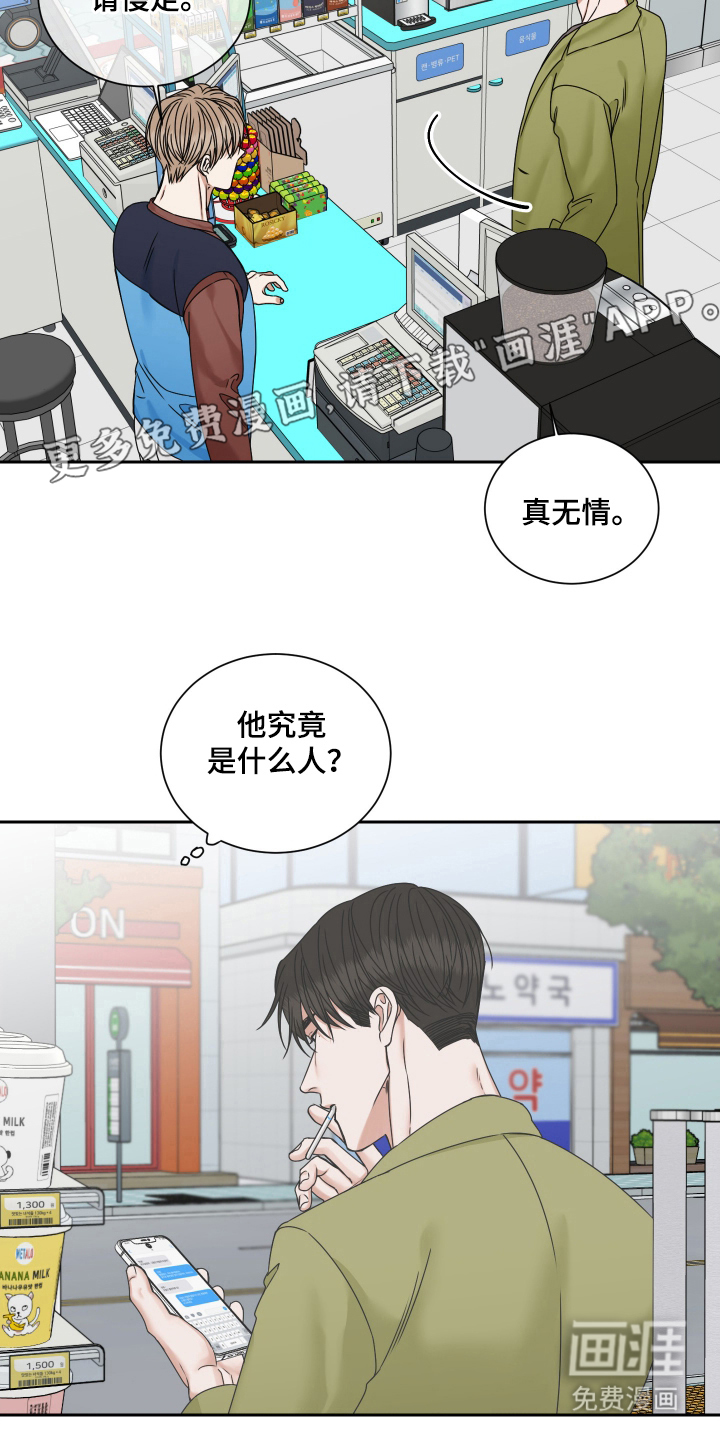 第5话 第2页