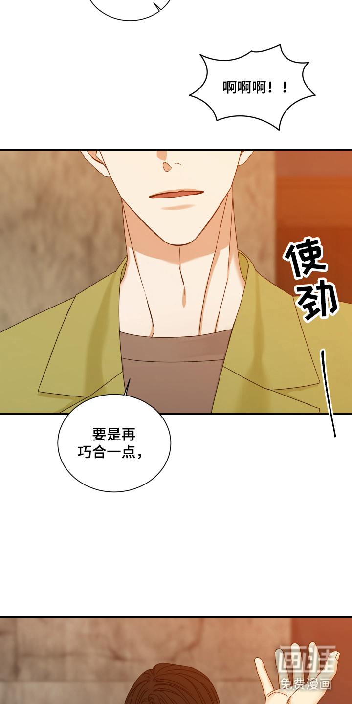 第5话 第14页