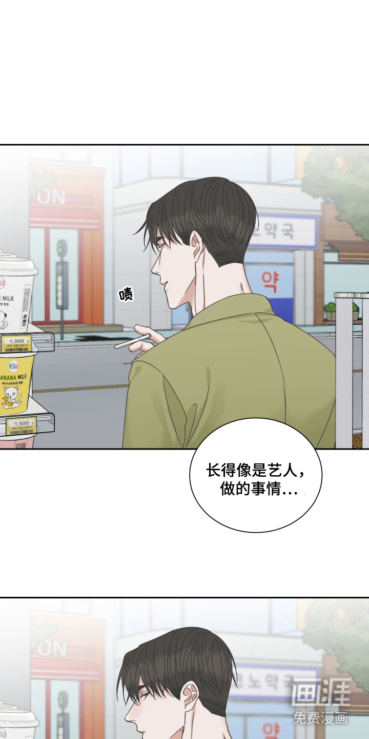 第5话 第3页