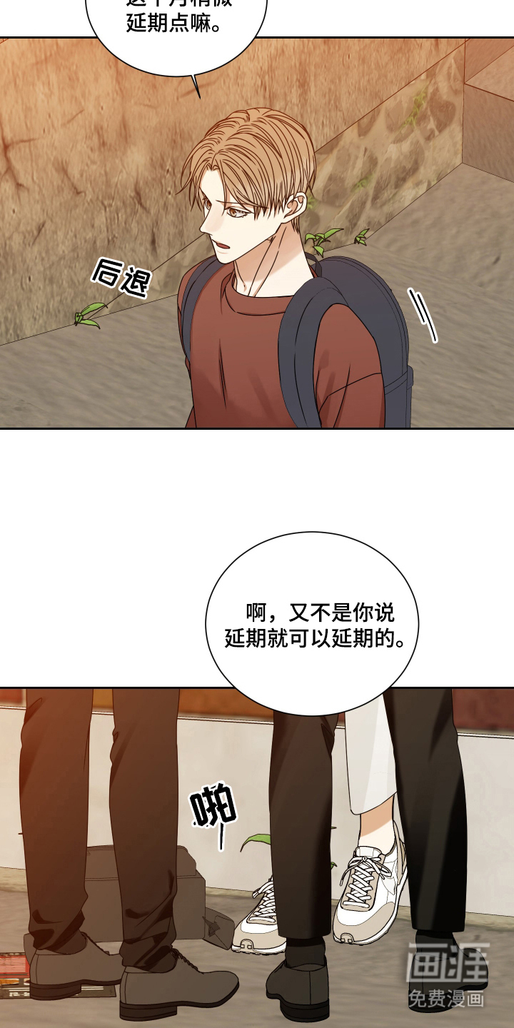第5话 第8页