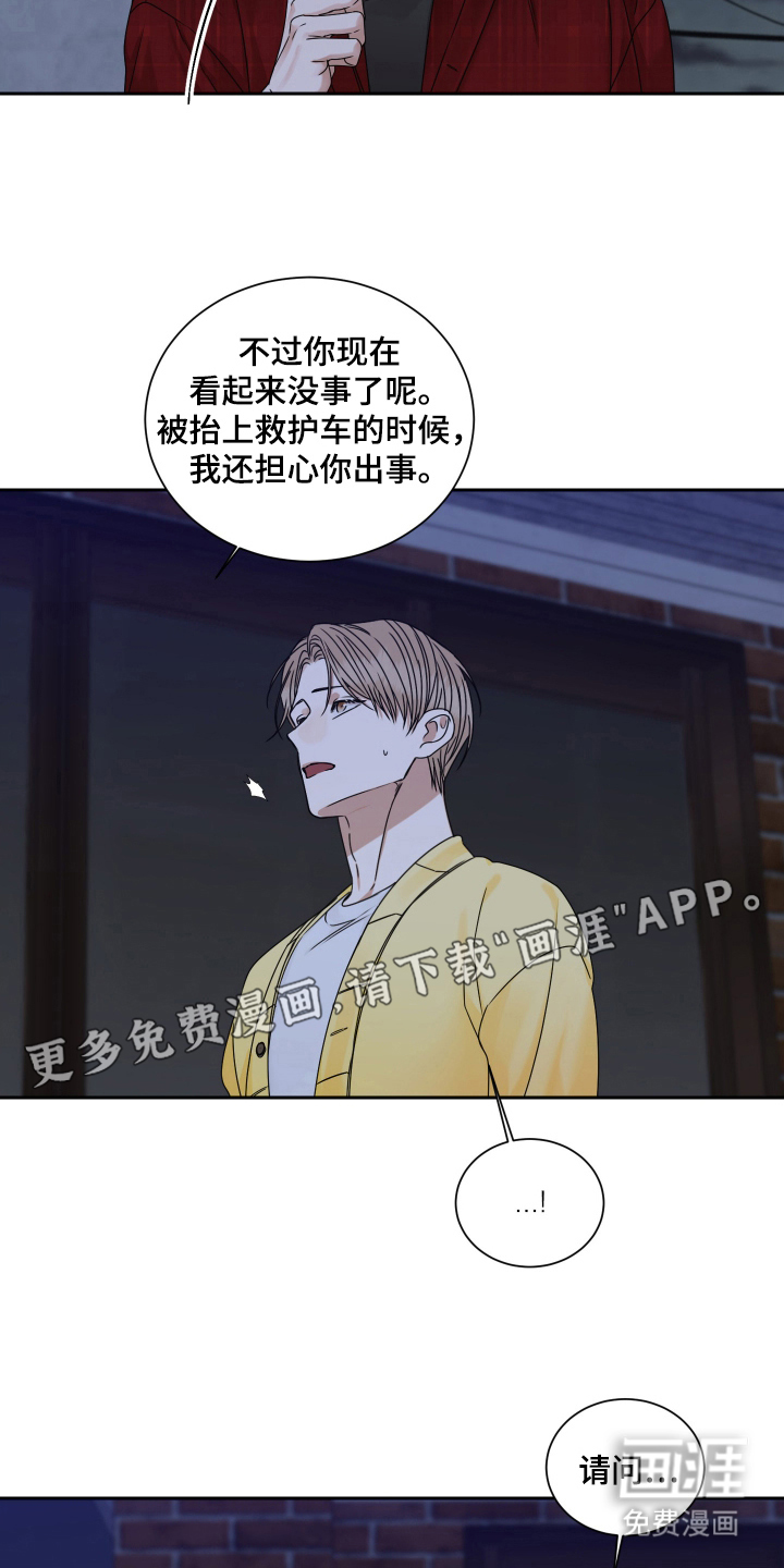 第4话 第2页