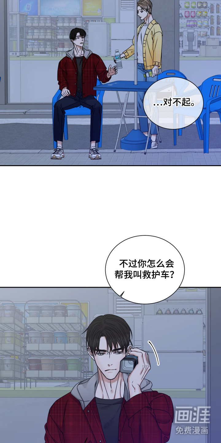 第4话 第5页