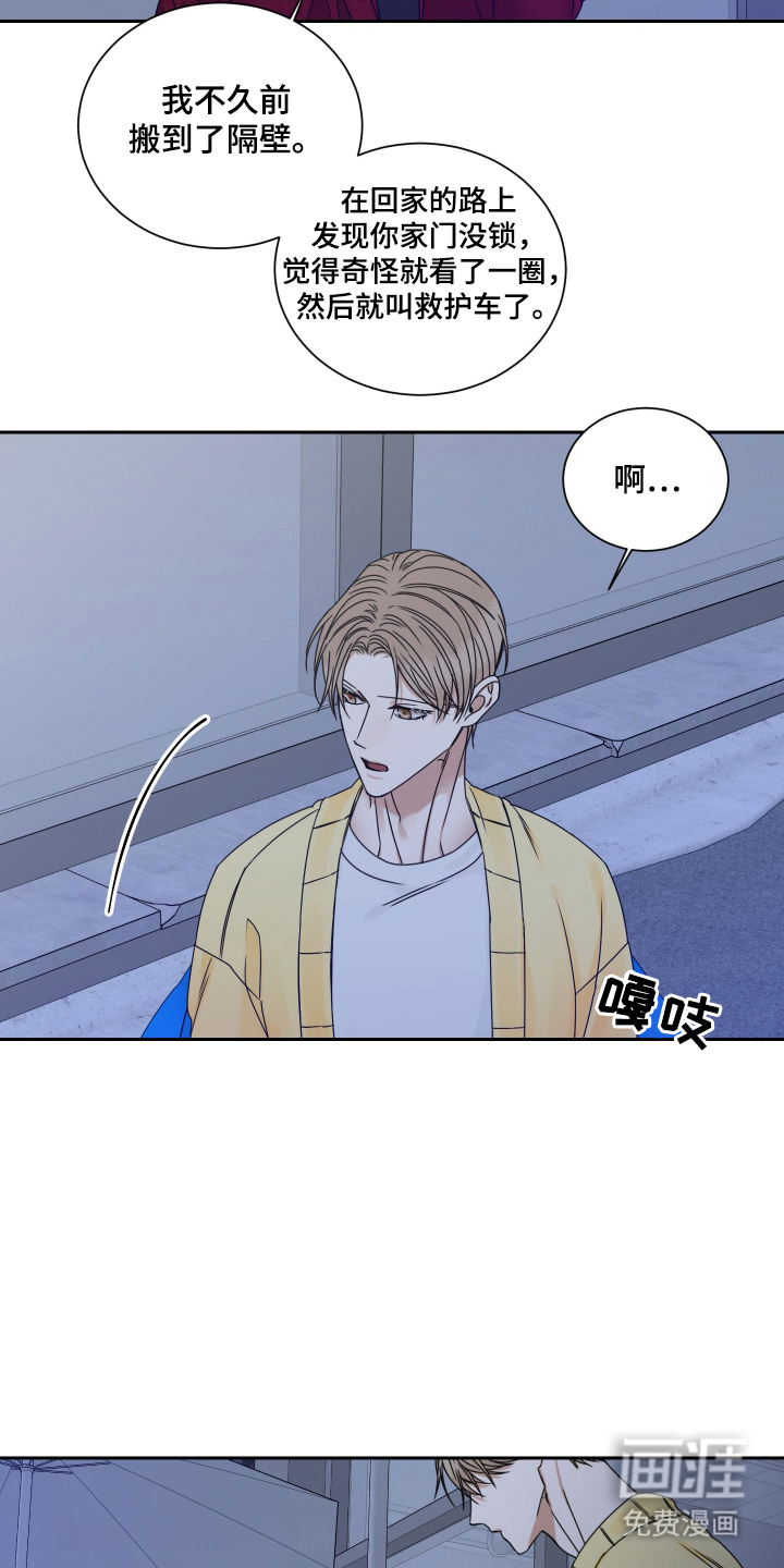 第4话 第6页