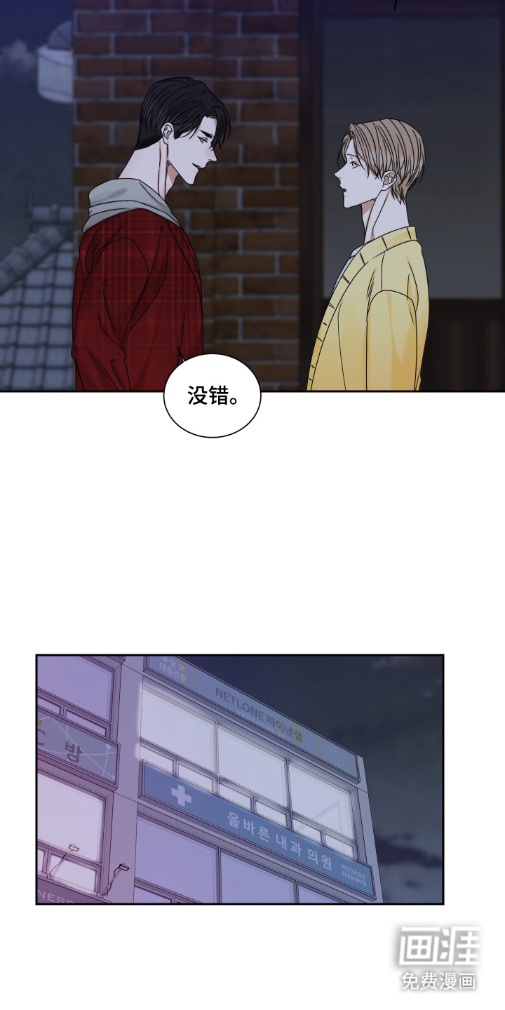 第4话 第3页