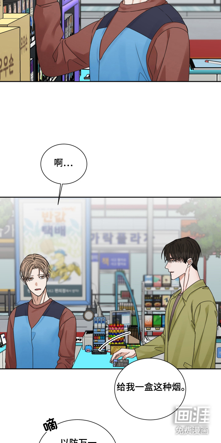 第4话 第17页